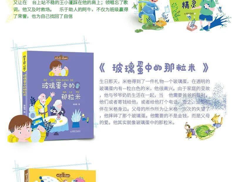 史小坑的爆笑生活10